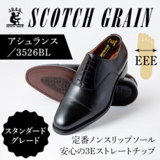【美品】SCOTCH GRAIN シャインオアレイン2726 黒23.5cm スコッチグレイン「シャインオアレインIII」2726黒23.5cm EEE紳士靴